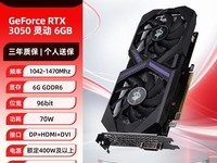 �߲ʺ�RTX 3050ս���Կ�ֱ��234Ԫ