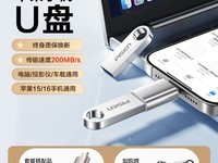 品胜32GB苹果手机U盘仅需50.6元