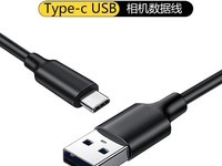 索尼相机专用Type-C数据线限时优惠价13.5元