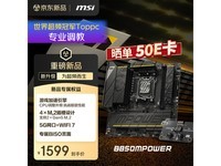 ΢��B850M����1549Ԫ����