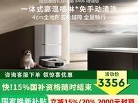 ׷��X50Pro��Ͳ��ɨ�ػ�����4319Ԫ