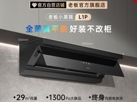 �ϰ�С�ھ�L1P�����̻�ֱ��1350