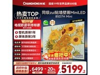 ����85D7H Mini 85Ӣ������һ�