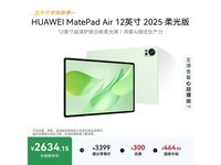 ��ΪMatePad Air 12Ӣ��ƽ��ֱ��764Ԫ