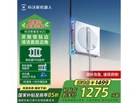 科沃斯擦窗机器人W2S京东促销低至1169元