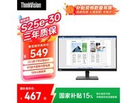 联想Lenovo ThinkVision京东优惠价466元