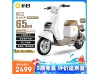 新日星空电动车京东补贴后1999元