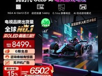 三星42S90F 42英寸OLED电竞电视超值优惠