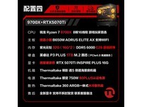 DIYR7+32GB+RTX5070Ti