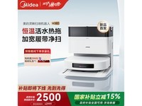美的W30扫地机器人到手2255.2
