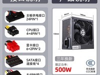 ���������500W��Դ��è149Ԫ����