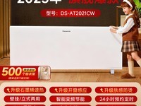 Panasonicʯīϩȡů��ֱ��ǧԪů���ر�