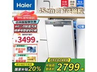 Haier 12 ��ϴ��� X3000S ֱ������ 2619.2 Ԫ