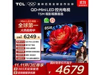 TCL T5M 85ӢĻһ