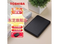 东芝2TB移动硬盘V10京东低至470元