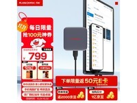 闪迪2TB移动固态硬盘京东热卖,低至703元