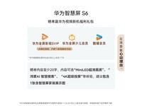 ��Ϊ�ǻ���S6 65Ӣ����Ӿ���������3199Ԫ