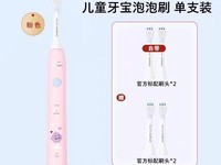 ������HX2432��ͯ��ˢ219Ԫ��