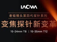 ���ܽ���3��11���Ƴ�15-24 T8��15-35 T12 ȫ�����佹̽�뾵ͷ