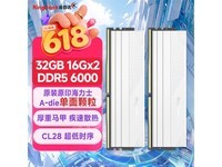 金百达DDR5 6000 32GB套装