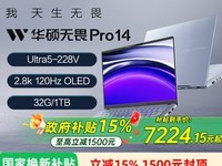 ��˶��ηPro14 Ultra������ֱ��1800