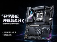��ѧװ��Ԥ����ô�֣�����B850С��X3D���壬�������ó�ɫ��չ������սδ��