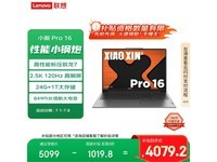 联想小新Pro16轻薄本京东优惠价4079元