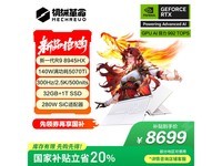 机械革命蛟龙16Pro游戏本京东优惠2000元