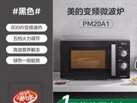 PM20M3΢¯20Lʱػ311Ԫ