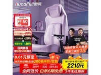 傲风M6电竞椅,京东低至1952元