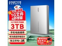 京东忆捷3TB移动硬盘到手仅349元