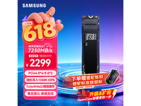 三星990 EVO Plus 2TB SSD直降480元