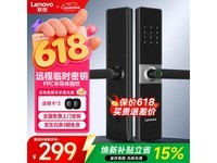 联想智能门锁京东特惠，到手仅251元