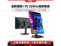 HKC G25H3Pro 24.5Ӣʾ2433Ԫ