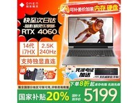 惠普暗影精灵乐享版游戏本钜惠