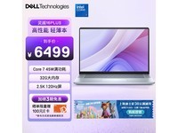 Խ16PLUS-7640ػݵ5849.1