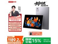 联想小新平板2K屏,国补价1259元