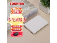 东芝2TB移动硬盘限时特惠