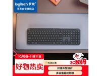 罗技K950无线键盘239元抢