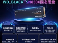 ������������SN850X��̬1999Ԫ��