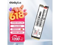 ThinkPlus ST9000 40Pro 2TB SSD特惠