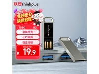 thinkplus 8GB����U��19.9Ԫ