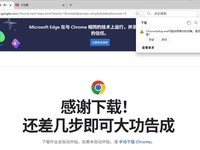 ΢EdgeChrome