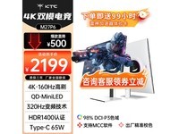 KTC M27P6电竞显示器京东优惠价1954元