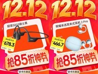 ����12.12�������������Żݽ����������Ʒ��85�ۡ��������5����