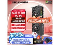 ����RTX 5060 Ti׷��OC�Կ�2899Ԫ