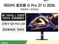 ����G Pro 27U 2026��27Ӣ��4K��ʾ��ֱ��300Ԫ