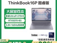 ThinkPad联想ThinkBook16P游戏本限时特惠7439元