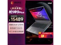 ROG枪神9 Plus 18寸电竞本