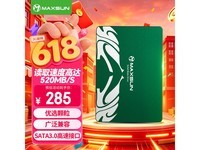 铭瑄御林卫256GB SSD满减低至237元